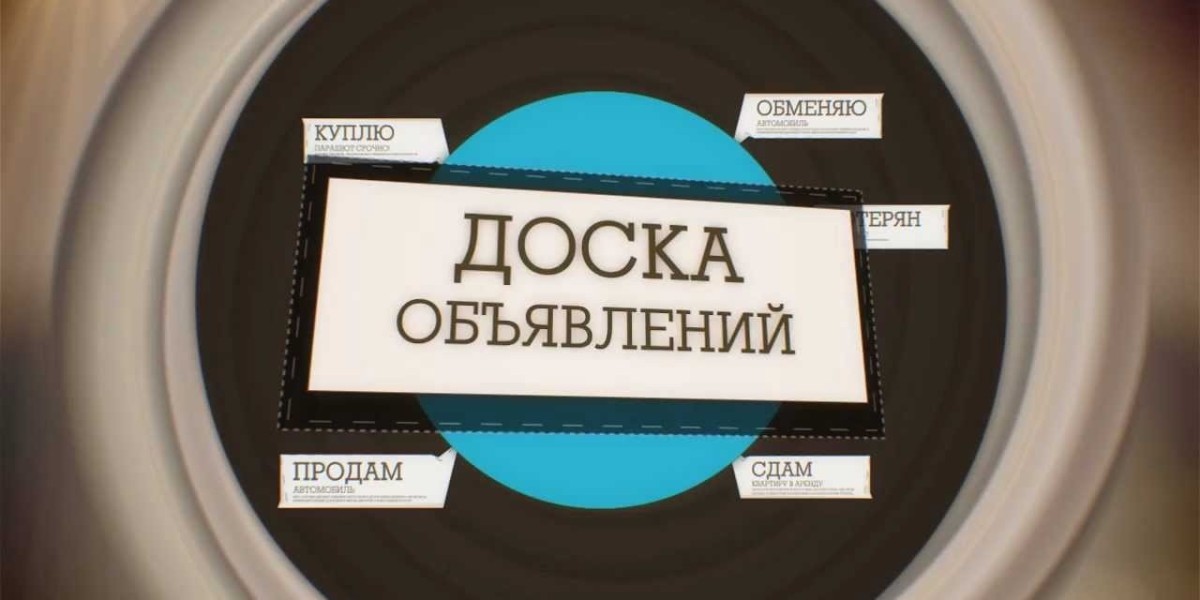 Объявления города Луцк для доступа используй впн.