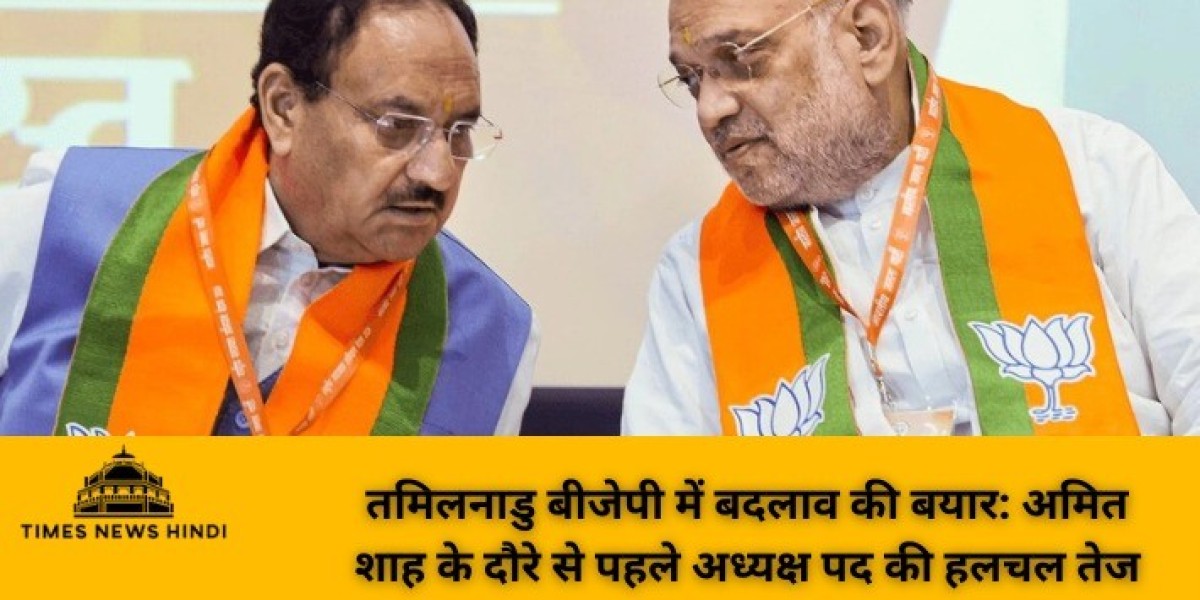 तमिलनाडु बीजेपी में बदलाव की बयार: अमित शाह के दौरे से पहले अध्यक्ष पद की हलचल तेज