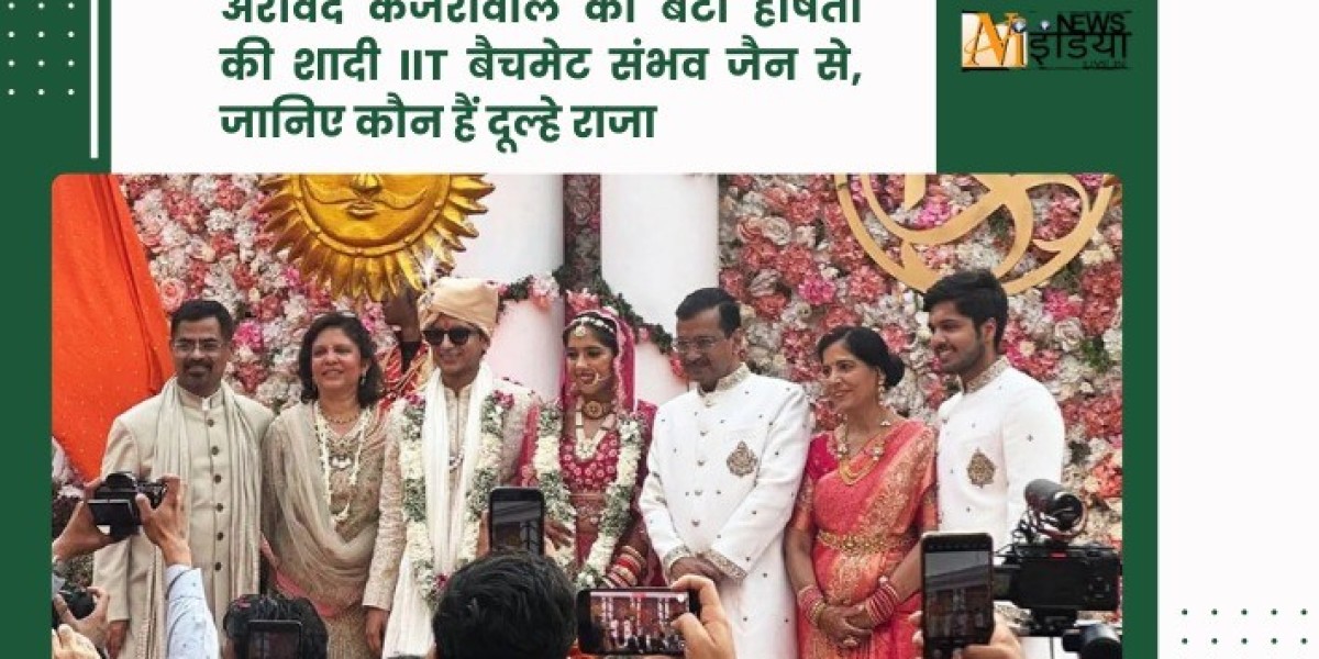 अरविंद केजरीवाल की बेटी हर्षिता की शादी IIT बैचमेट संभव जैन से, जानिए कौन हैं दूल्हे राजा