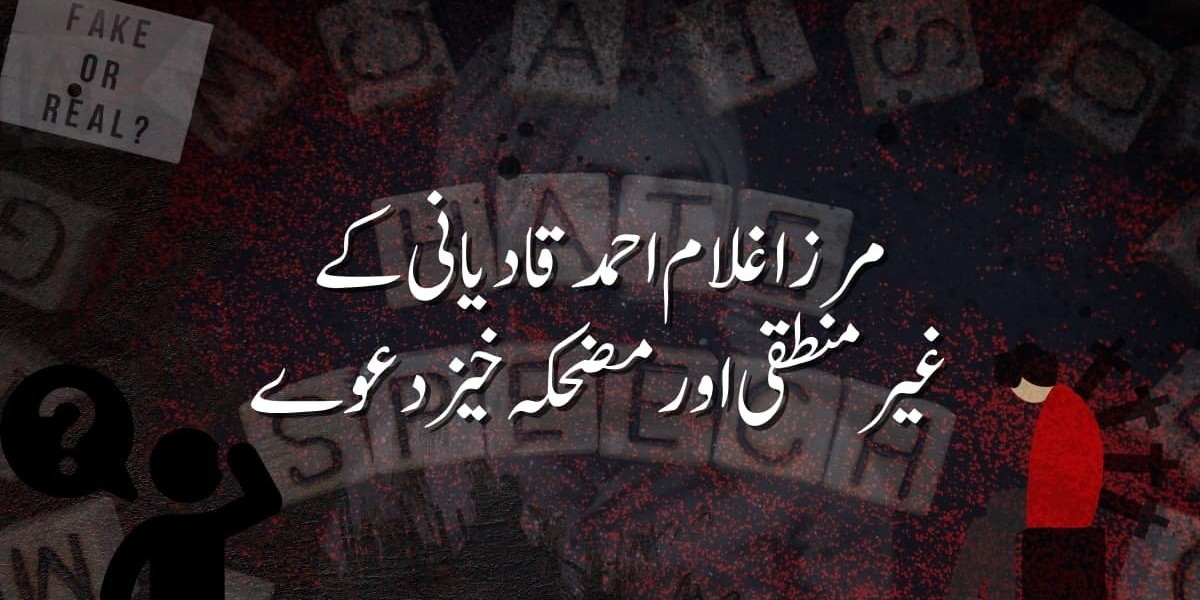 The Rise of Qadiyaniat and Its Modern-Day Influence