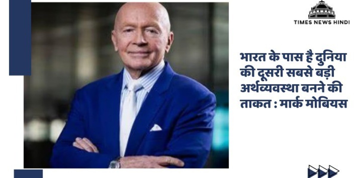 भारत के पास है दुनिया की दूसरी सबसे बड़ी अर्थव्यवस्था बनने की ताकत : मार्क मोबियस