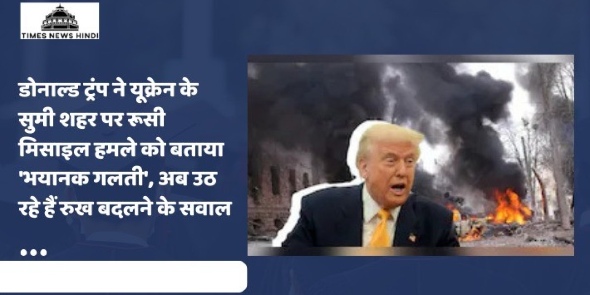 डोनाल्ड ट्रंप ने यूक्रेन के सुमी शहर पर रूसी मिसाइल हमले को बताया 'भयानक गलती', अब उठ रहे हैं रुख बदलने के सवा