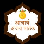 Gurudev Ajay Pathak